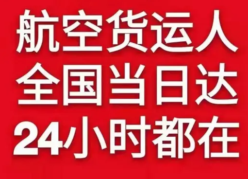 朔州机场空运货物、航空货运:物流行业各岗位招聘