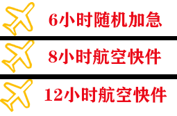 朔州机场空运快递公司,专业空运当天件